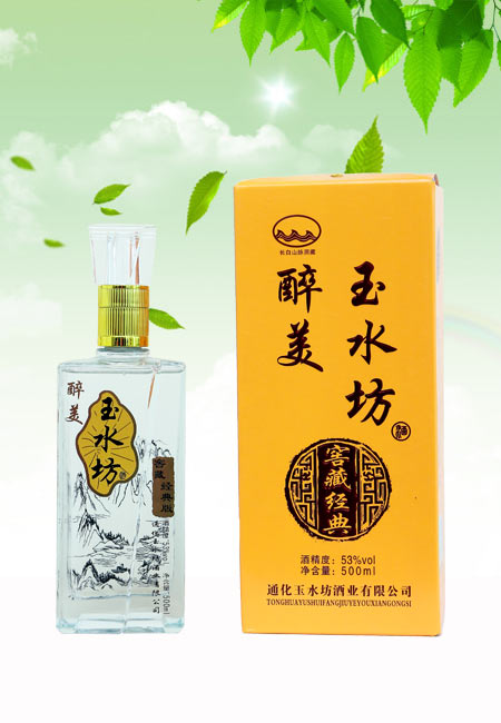 窖藏经典版