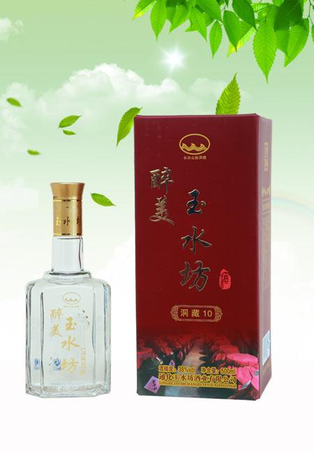 洞藏10号